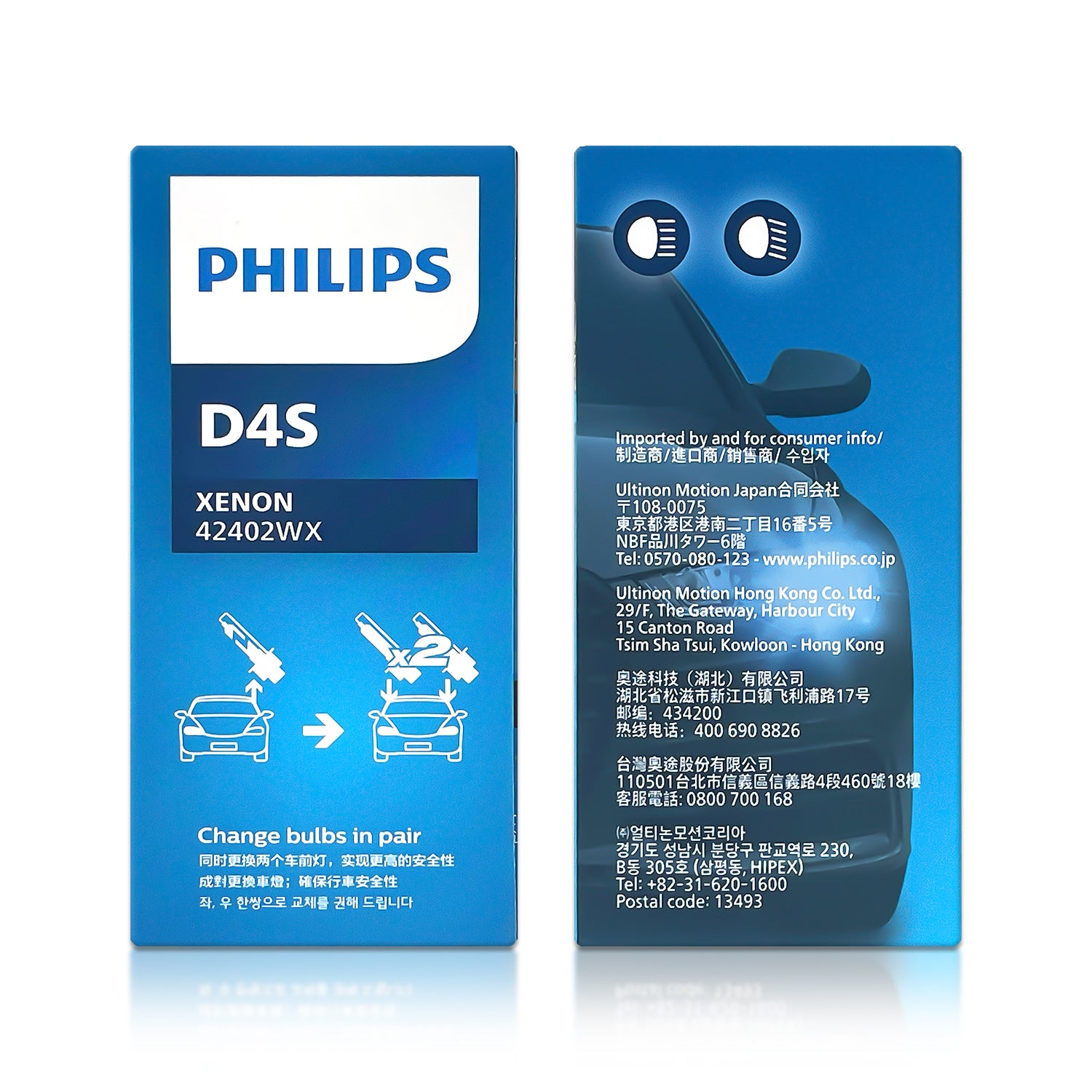 Philips D4S Ultinon 6000K HID Xenon Bulbs – HID CONCEPT