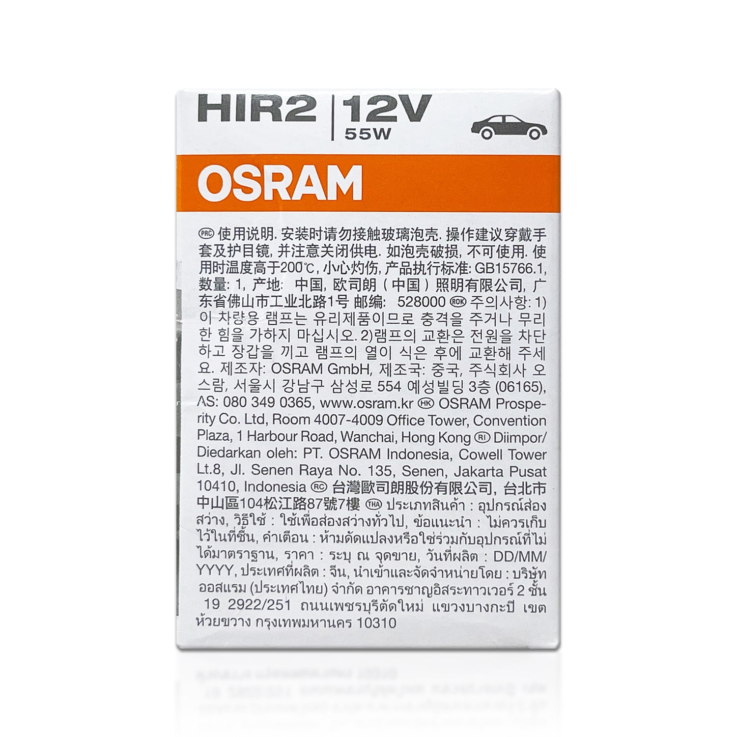 Osram 9012 - LAMP.12V 55W (HIR2) PX20D