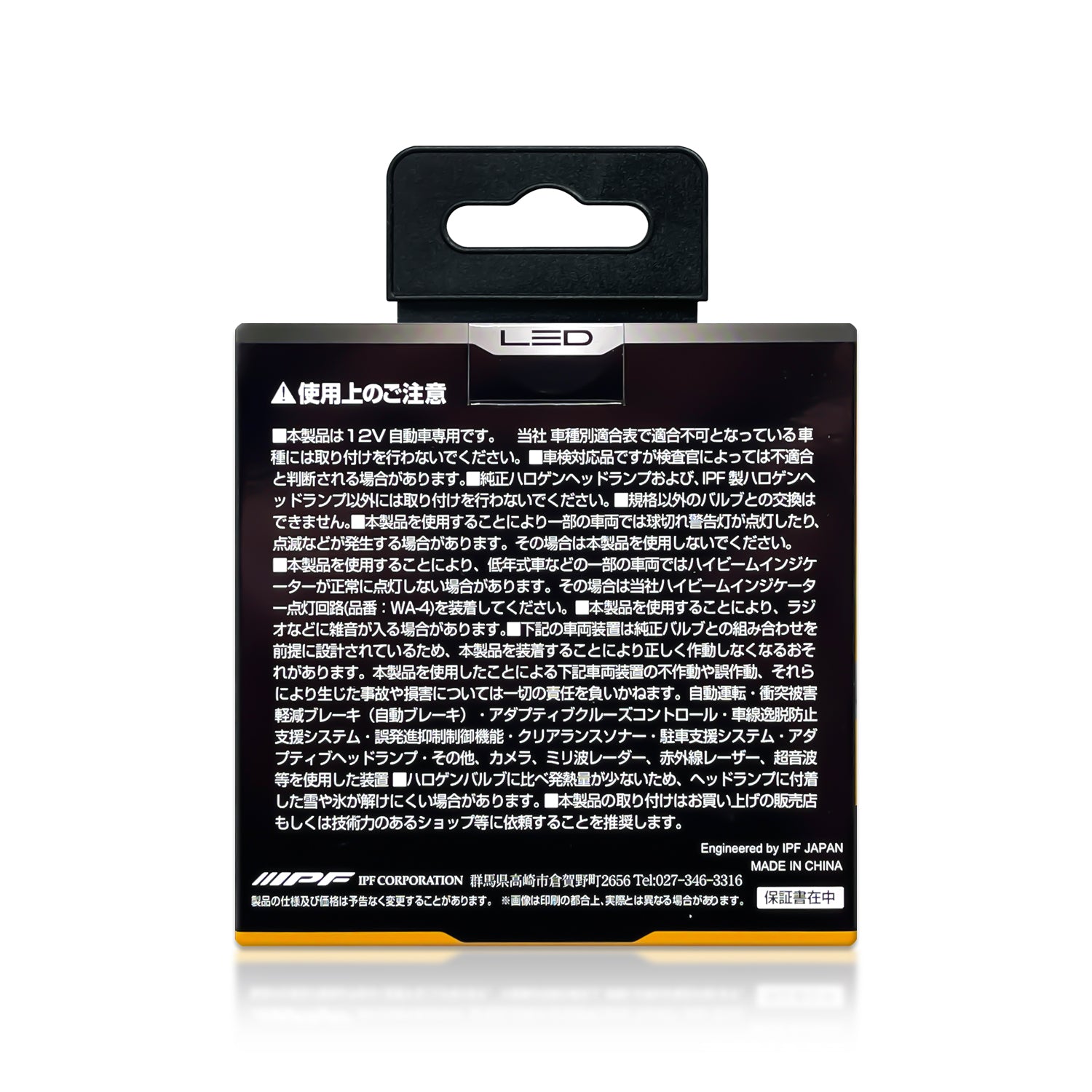IPF H4 9003 HB2 E144HFBW Effecter Yellow Compact LED Bulbs 2600K